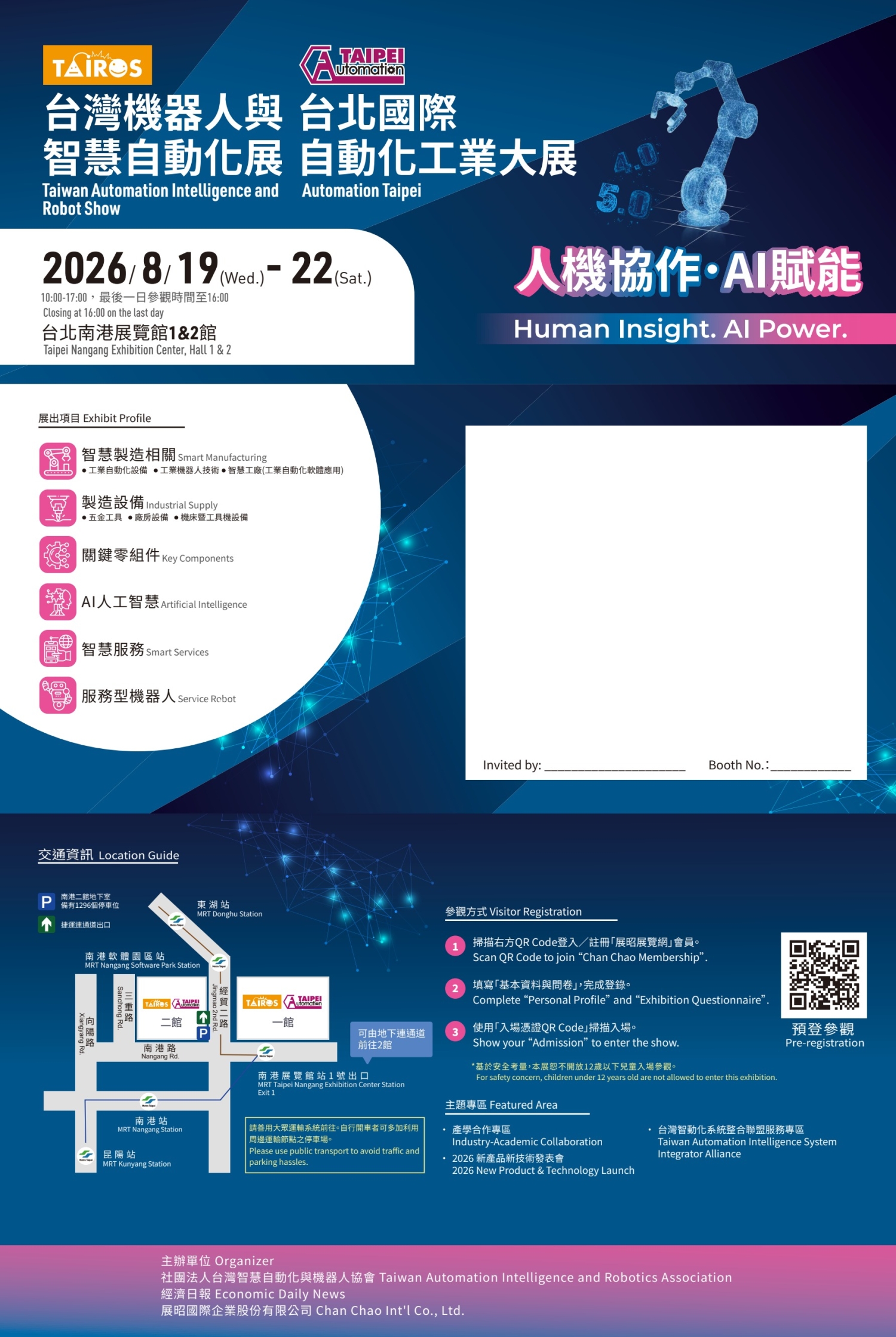 邀請函_001