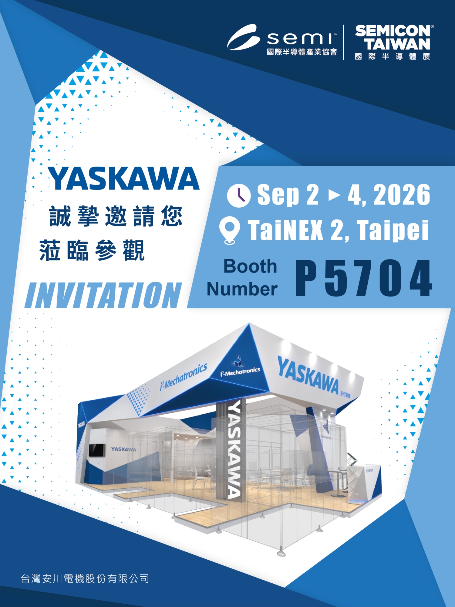 2026 安川邀請卡_B