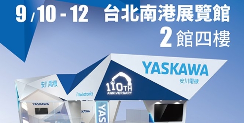 2025 SEMICON Taiwan 國際半導體展